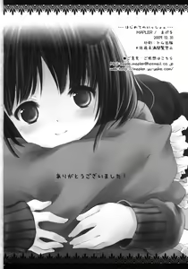 Page 25 of Hajimete no Issho. - preview thumbnail