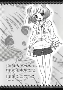 Page 3 of Hajimete no Issho. - preview thumbnail