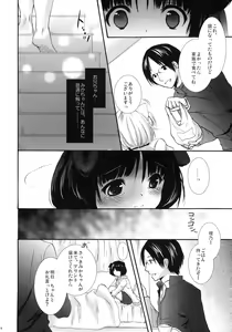 Page 7 of Hajimete no Issho. - preview thumbnail