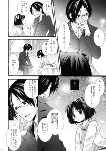 Page 9 of Hajimete no Issho. - preview thumbnail