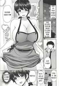 Page 4 of Shizuku-chan to Amai Shinkon Seikatsu | 시즈쿠 쨩과 달콤한 신혼 생활 - preview thumbnail