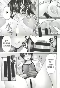 Page 8 of Shizuku-chan to Amai Shinkon Seikatsu | 시즈쿠 쨩과 달콤한 신혼 생활 - preview thumbnail