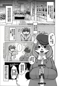 Page 3 of Yoidore Romantic 如醉初醒 - preview thumbnail