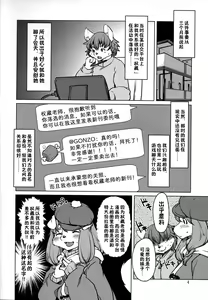 Page 4 of Yoidore Romantic 如醉初醒 - preview thumbnail