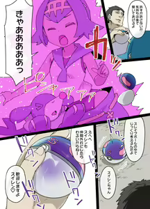 Page 3 of Slave Ball Sennou ~Suiren & Ashimari Hen~ - preview thumbnail