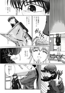 Page 101 of Ijirarekko - preview thumbnail