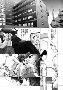Page 112 of Ijirarekko - preview thumbnail