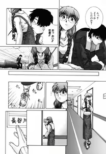 Page 113 of Ijirarekko - preview thumbnail