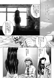 Page 143 of Ijirarekko - preview thumbnail