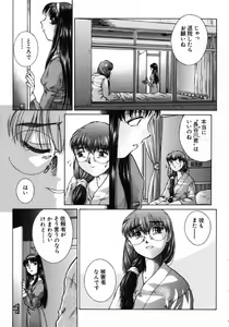 Page 146 of Ijirarekko - preview thumbnail