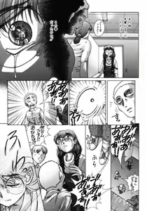 Page 148 of Ijirarekko - preview thumbnail