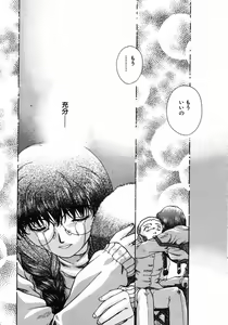 Page 150 of Ijirarekko - preview thumbnail