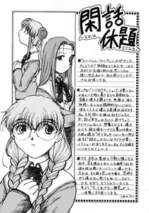 Page 152 of Ijirarekko - preview thumbnail