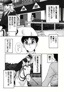 Page 156 of Ijirarekko - preview thumbnail