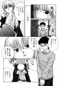 Page 162 of Ijirarekko - preview thumbnail