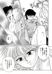 Page 168 of Ijirarekko - preview thumbnail