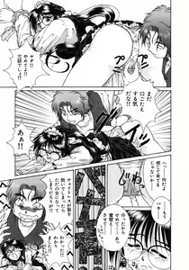 Page 176 of Ijirarekko - preview thumbnail