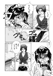 Page 179 of Ijirarekko - preview thumbnail