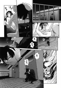 Page 197 of Ijirarekko - preview thumbnail