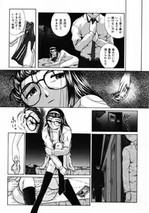 Page 198 of Ijirarekko - preview thumbnail