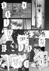 Page 20 of Ijirarekko - preview thumbnail
