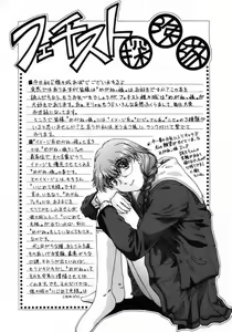 Page 208 of Ijirarekko - preview thumbnail