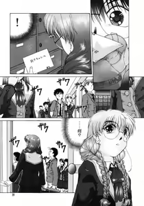 Page 30 of Ijirarekko - preview thumbnail