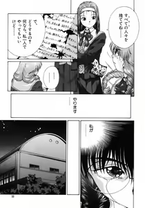 Page 34 of Ijirarekko - preview thumbnail