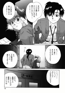 Page 42 of Ijirarekko - preview thumbnail