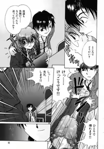 Page 44 of Ijirarekko - preview thumbnail