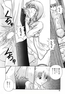 Page 47 of Ijirarekko - preview thumbnail