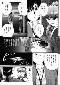 Page 54 of Ijirarekko - preview thumbnail
