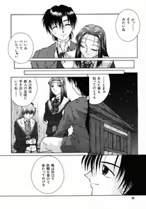 Page 59 of Ijirarekko - preview thumbnail