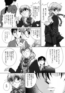 Page 64 of Ijirarekko - preview thumbnail