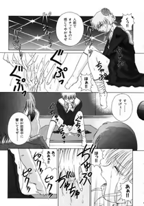 Page 68 of Ijirarekko - preview thumbnail