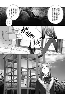 Page 73 of Ijirarekko - preview thumbnail