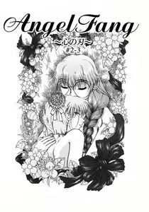 Page 74 of Ijirarekko - preview thumbnail