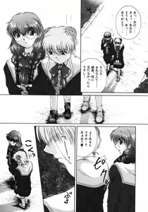 Page 76 of Ijirarekko - preview thumbnail
