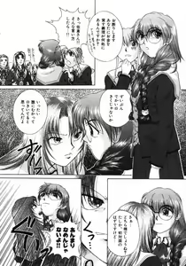 Page 79 of Ijirarekko - preview thumbnail