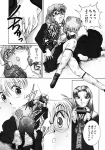 Page 84 of Ijirarekko - preview thumbnail