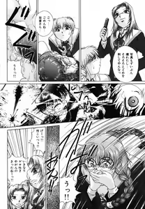 Page 87 of Ijirarekko - preview thumbnail