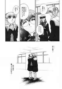 Page 91 of Ijirarekko - preview thumbnail