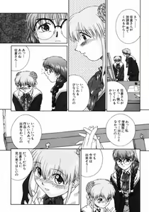 Page 94 of Ijirarekko - preview thumbnail