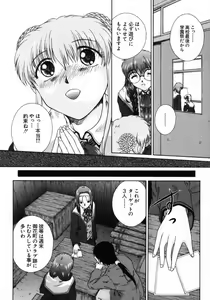 Page 95 of Ijirarekko - preview thumbnail