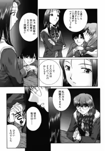 Page 96 of Ijirarekko - preview thumbnail
