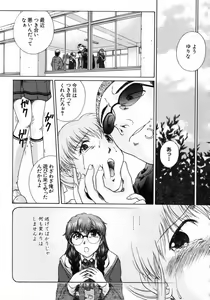 Page 98 of Ijirarekko - preview thumbnail