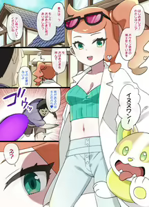 Slave Ball Sennou ~Sonia & Wanpachi Hen~ - hentai manga cover image