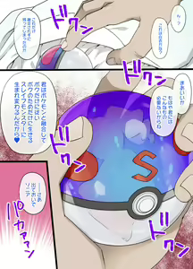 Page 3 of Slave Ball Sennou ~Sonia & Wanpachi Hen~ - preview thumbnail