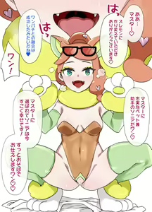 Page 4 of Slave Ball Sennou ~Sonia & Wanpachi Hen~ - preview thumbnail