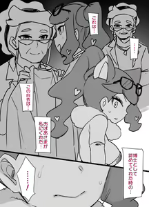Page 6 of Slave Ball Sennou ~Sonia & Wanpachi Hen~ - preview thumbnail